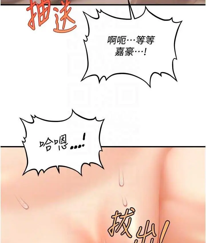 漫画《催眠撩法》第19话第33张图