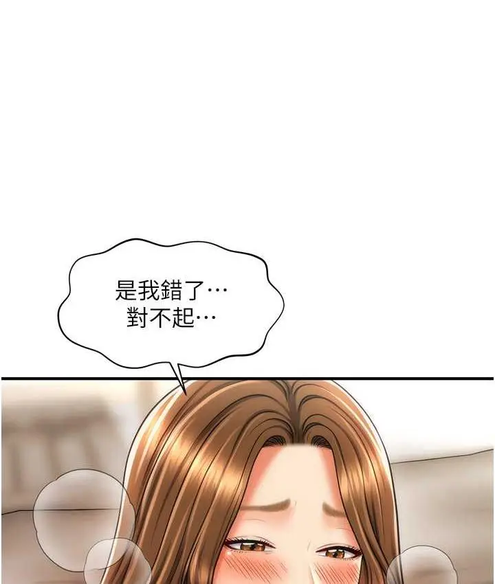 漫画《催眠撩法》第19话第35张图