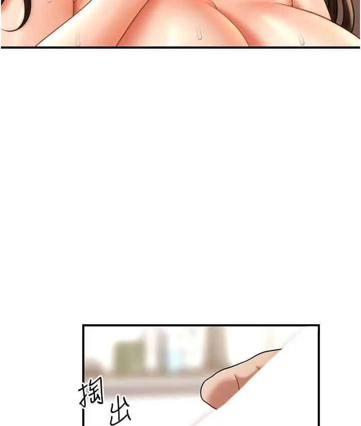 漫画《催眠撩法》第19话第37张图