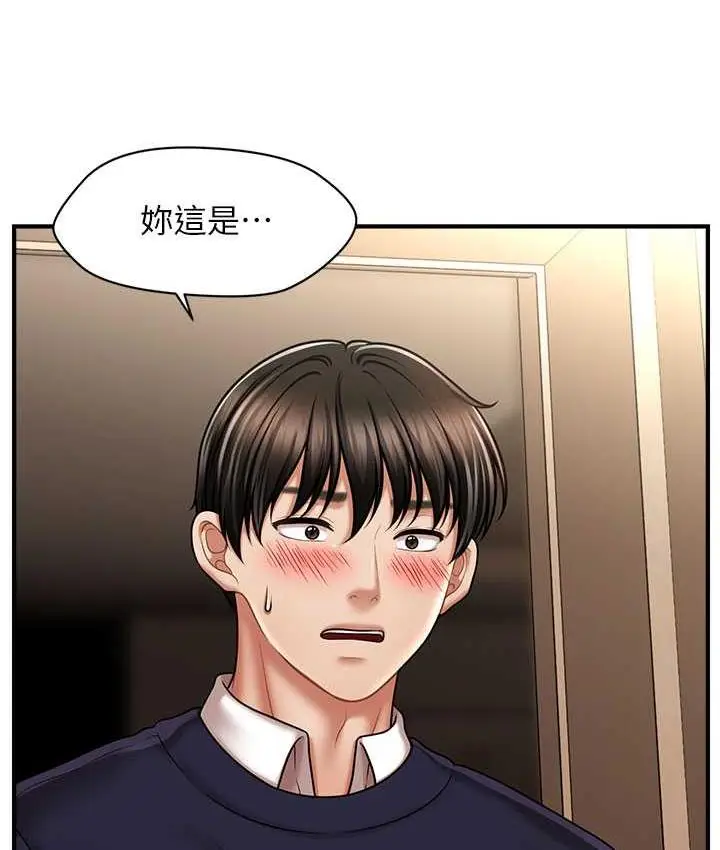 漫画《催眠撩法》第19话第4张图