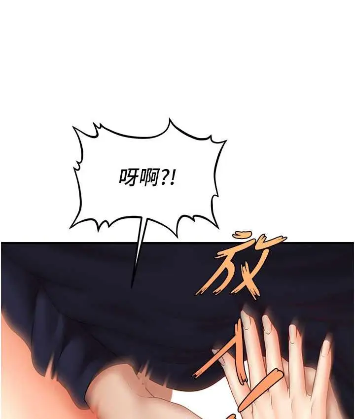 漫画《催眠撩法》第19话第45张图