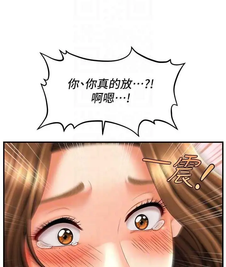 漫画《催眠撩法》第19话第47张图