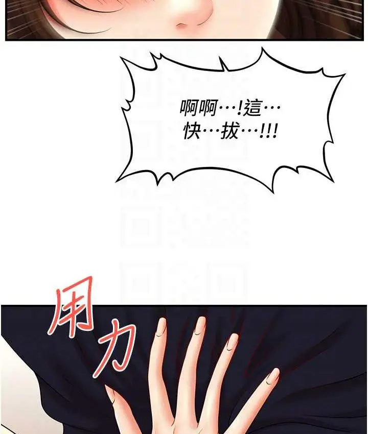 漫画《催眠撩法》第19话第48张图
