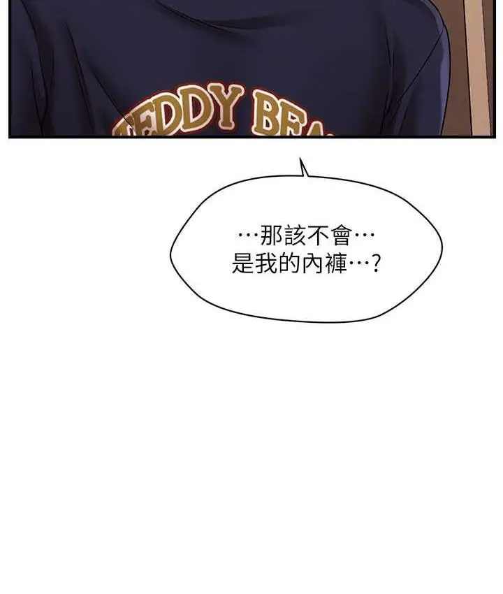 漫画《催眠撩法》第19话第5张图