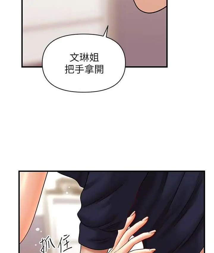 漫画《催眠撩法》第19话第51张图