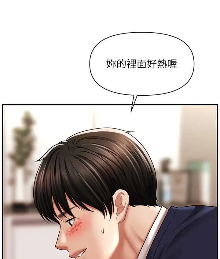 漫画《催眠撩法》第19话第56张图