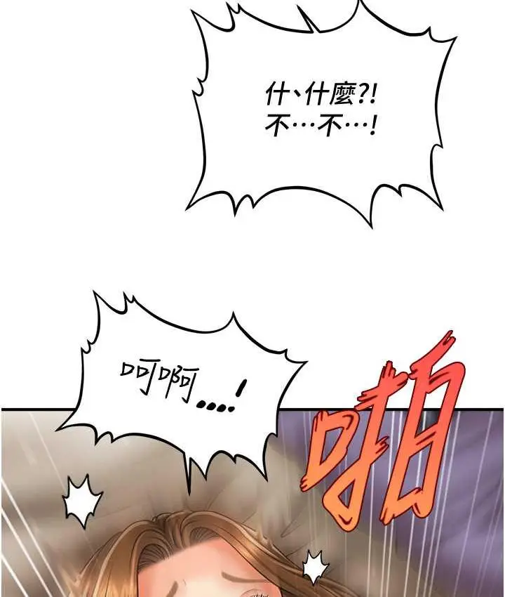 漫画《催眠撩法》第19话第65张图