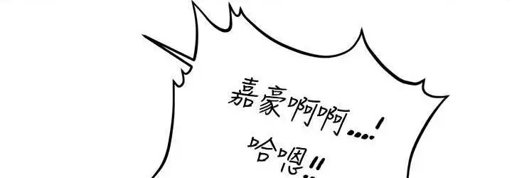 漫画《催眠撩法》第19话第72张图