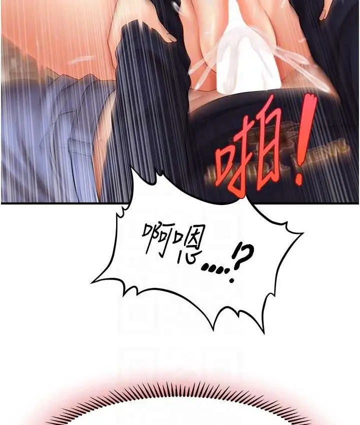 漫画《催眠撩法》第19话第75张图