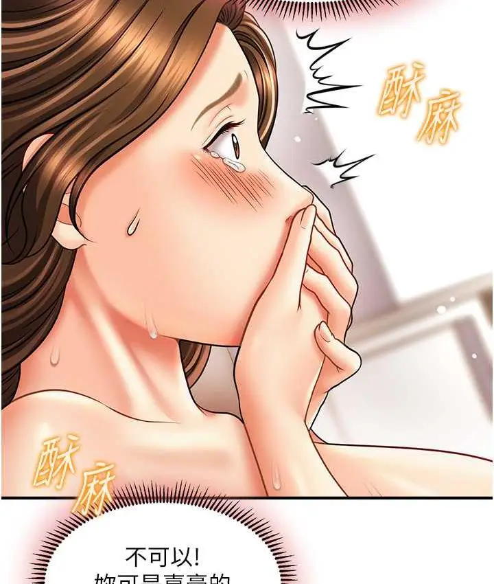 漫画《催眠撩法》第19话第78张图