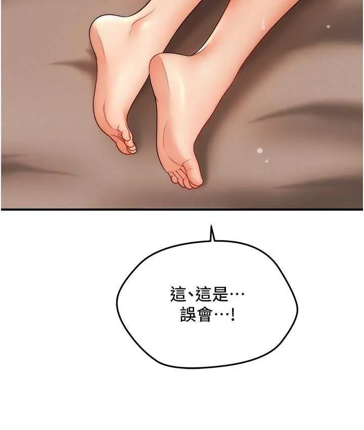 漫画《催眠撩法》第19话第8张图