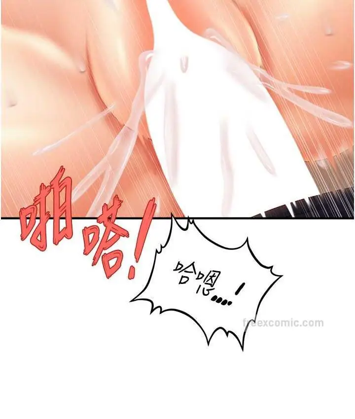 漫画《催眠撩法》第19话第80张图