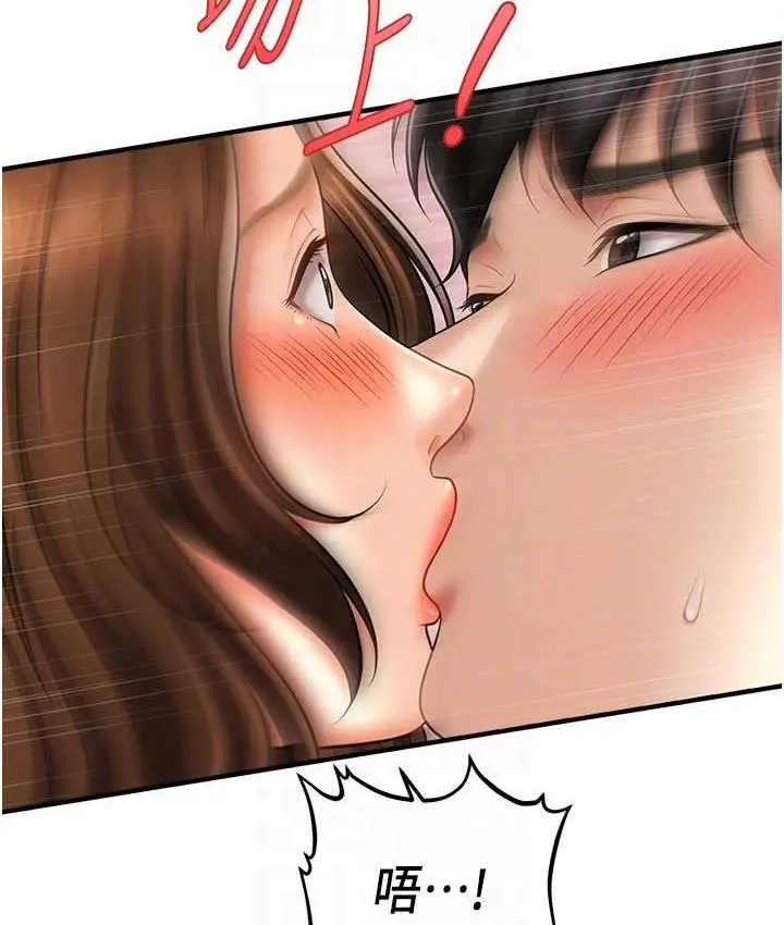 漫画《催眠撩法》第19话第86张图