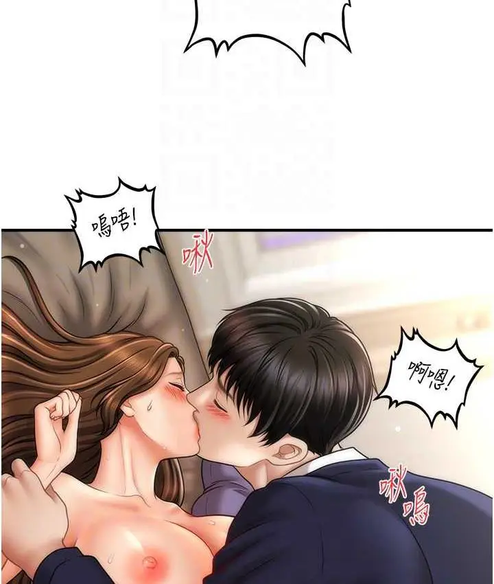 漫画《催眠撩法》第19话第87张图