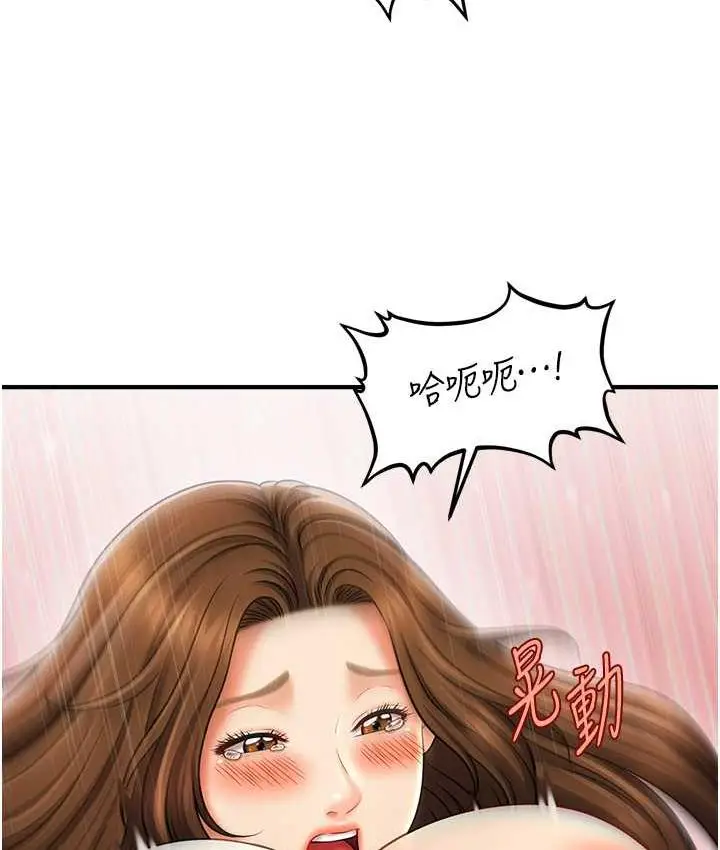 漫画《催眠撩法》第19话第98张图