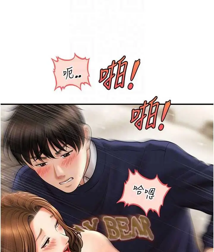 漫画《催眠撩法》第20话第102张图