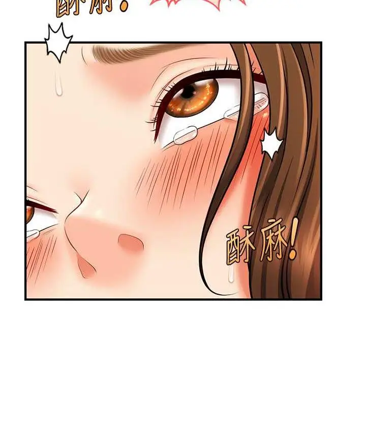 漫画《催眠撩法》第20话第114张图