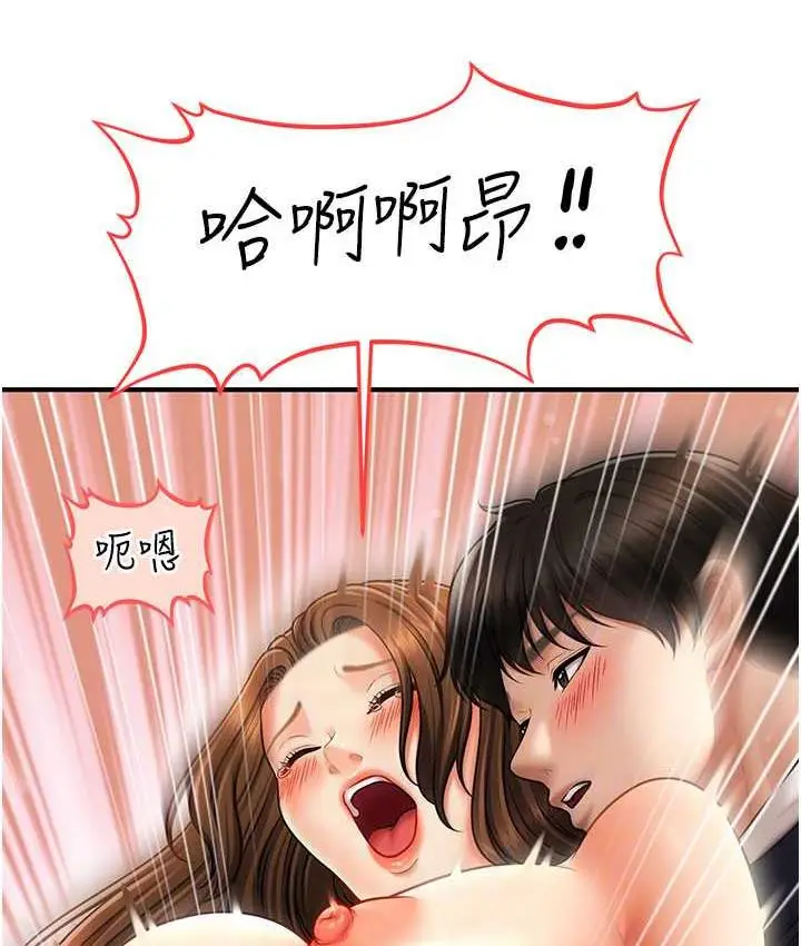 漫画《催眠撩法》第20话第115张图