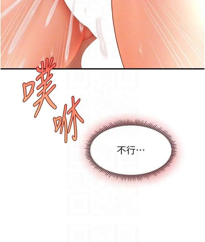 漫画《催眠撩法》第20话第117张图
