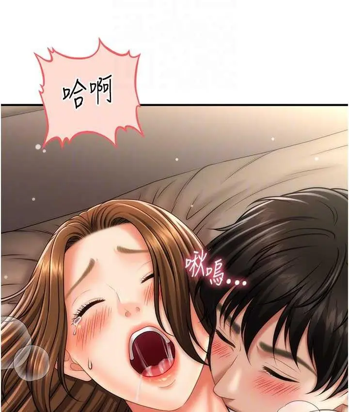 漫画《催眠撩法》第20话第118张图