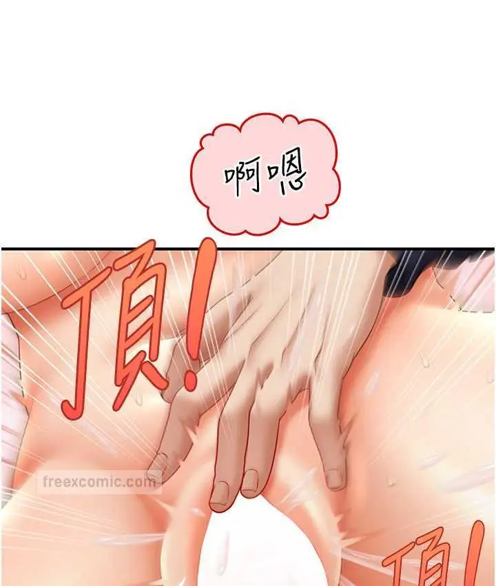 漫画《催眠撩法》第20话第120张图