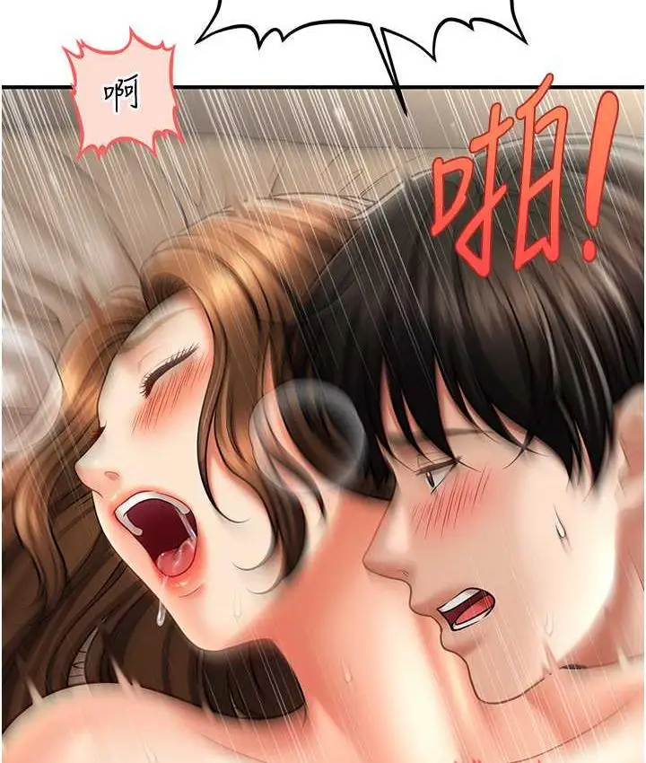 漫画《催眠撩法》第20话第122张图