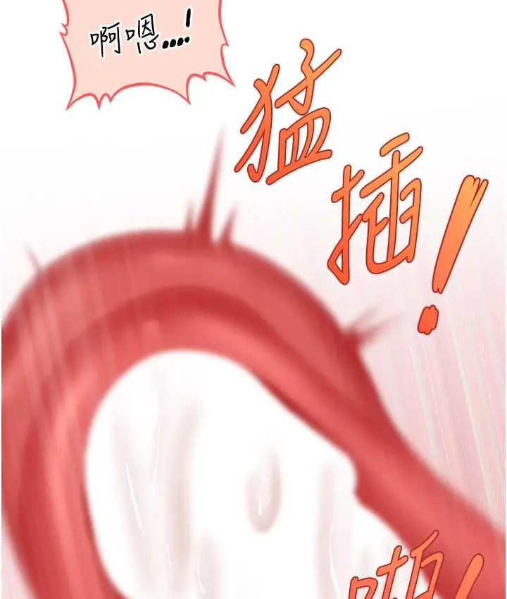 漫画《催眠撩法》第20话第130张图