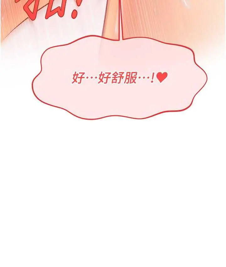 漫画《催眠撩法》第20话第134张图