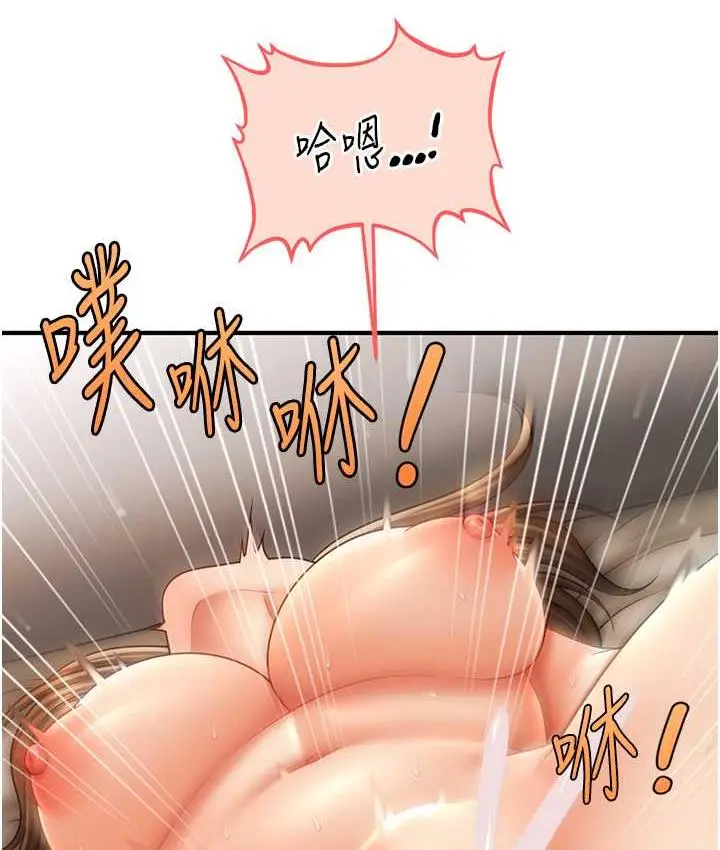 漫画《催眠撩法》第20话第135张图