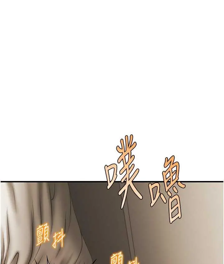 漫画《催眠撩法》第20话第137张图