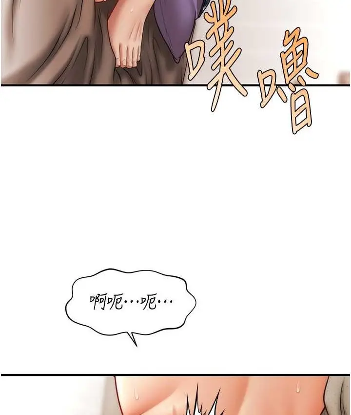 漫画《催眠撩法》第20话第140张图