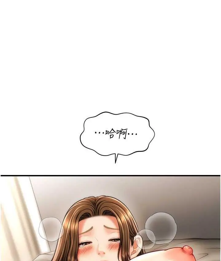 漫画《催眠撩法》第20话第142张图