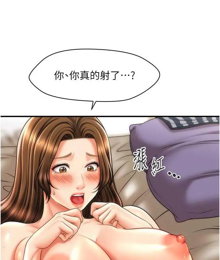 漫画《催眠撩法》第20话第17张图