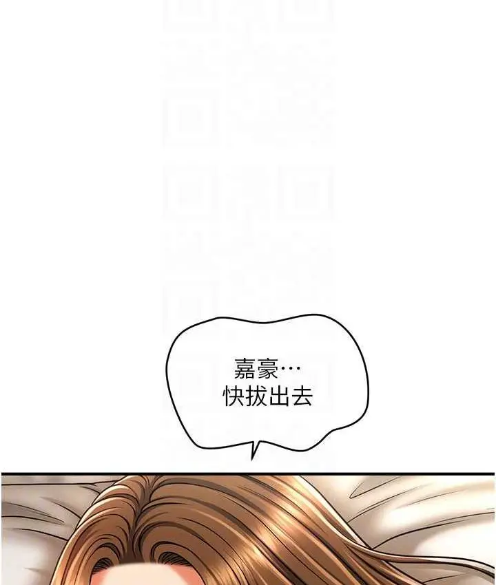 漫画《催眠撩法》第20话第19张图