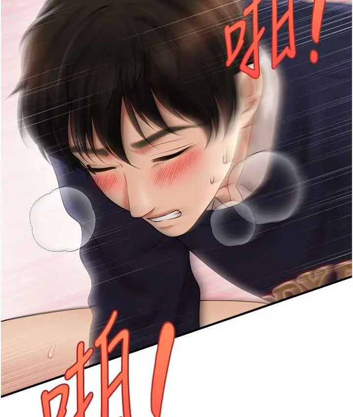 漫画《催眠撩法》第20话第2张图