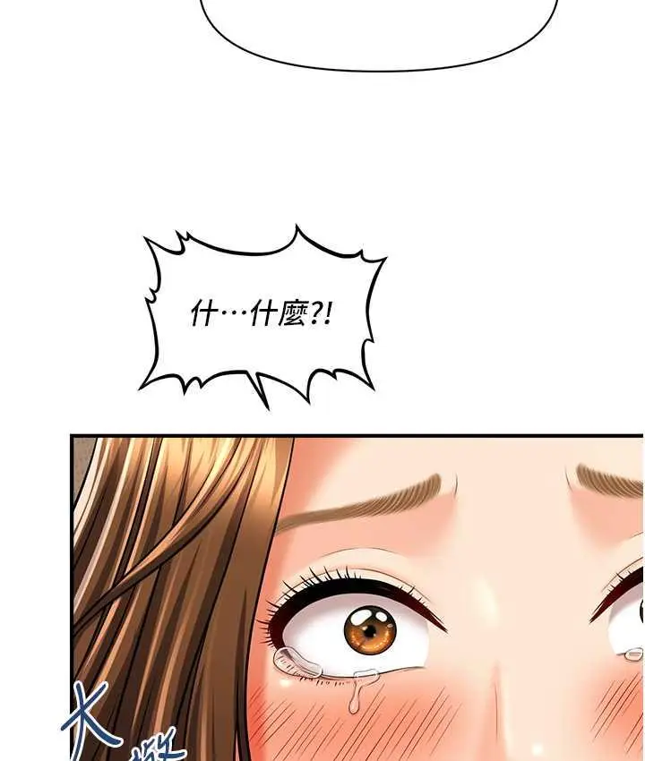 漫画《催眠撩法》第20话第22张图