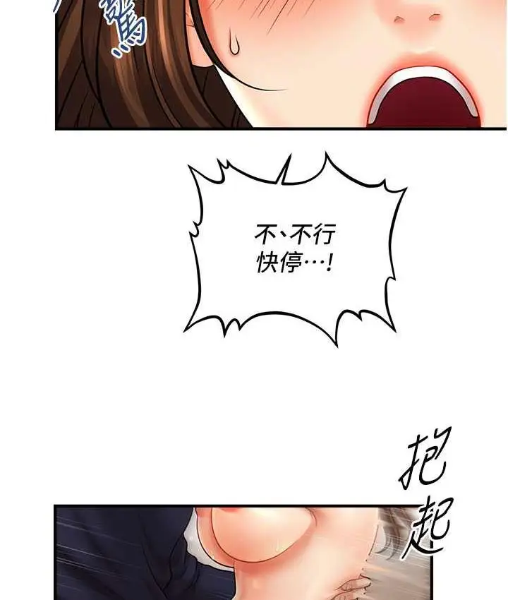 漫画《催眠撩法》第20话第23张图
