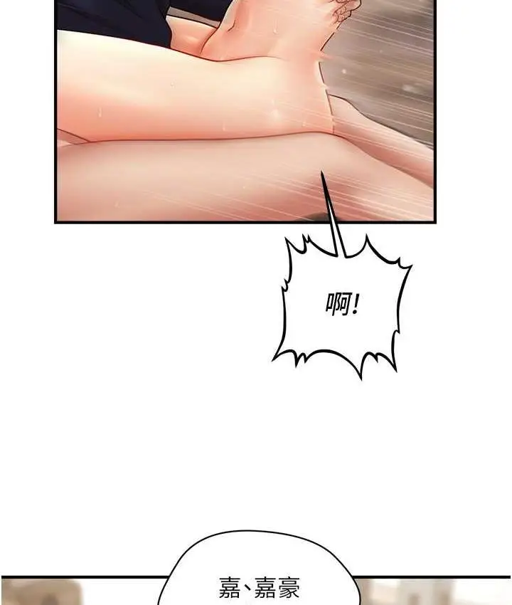 漫画《催眠撩法》第20话第24张图