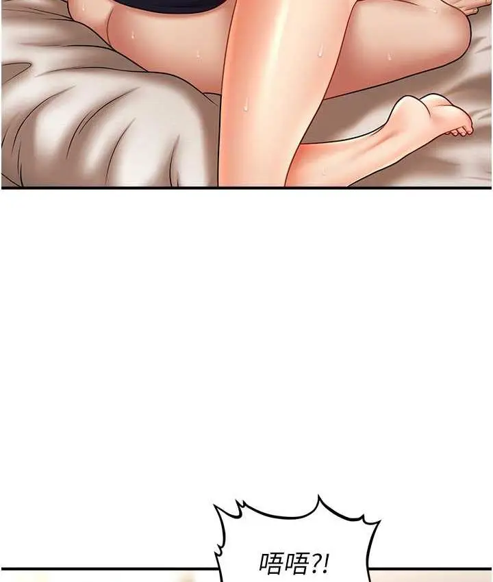 漫画《催眠撩法》第20话第26张图