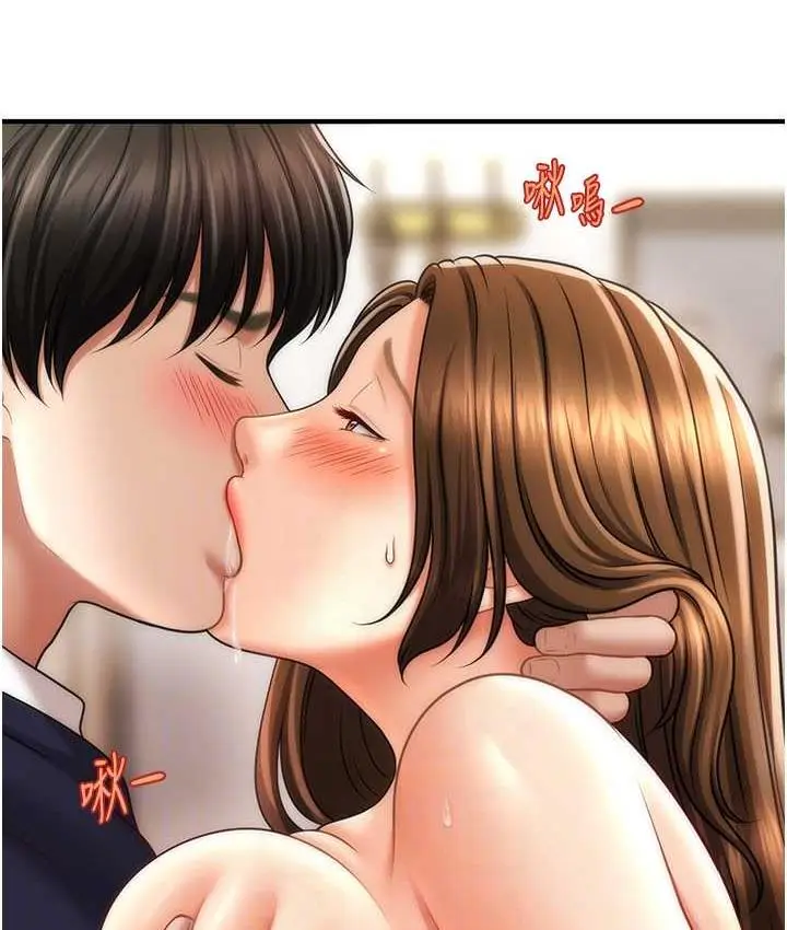 漫画《催眠撩法》第20话第32张图