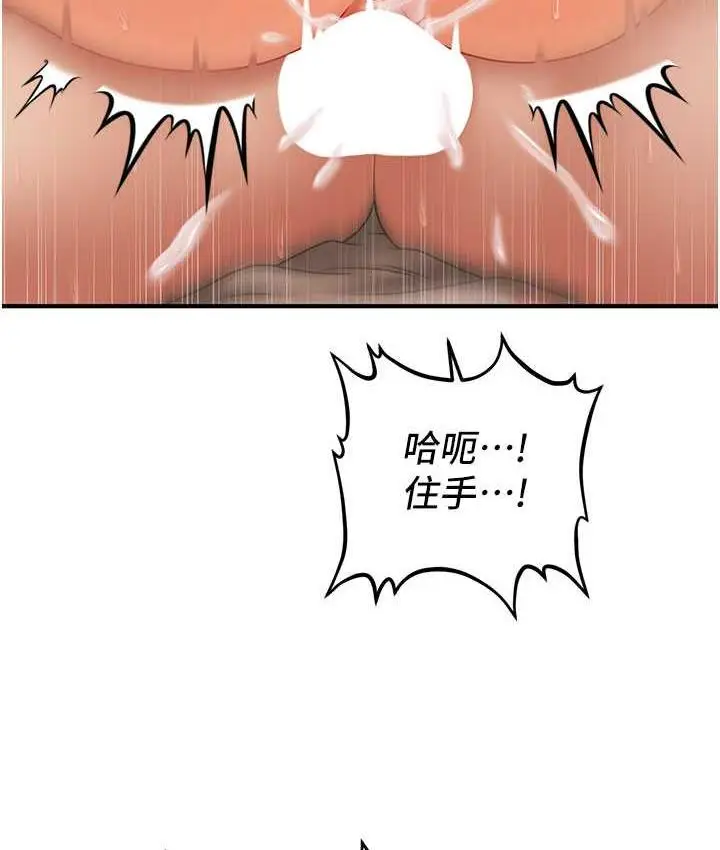 漫画《催眠撩法》第20话第55张图