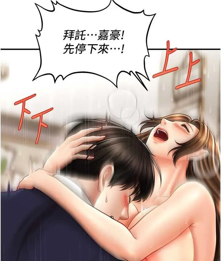 漫画《催眠撩法》第20话第56张图