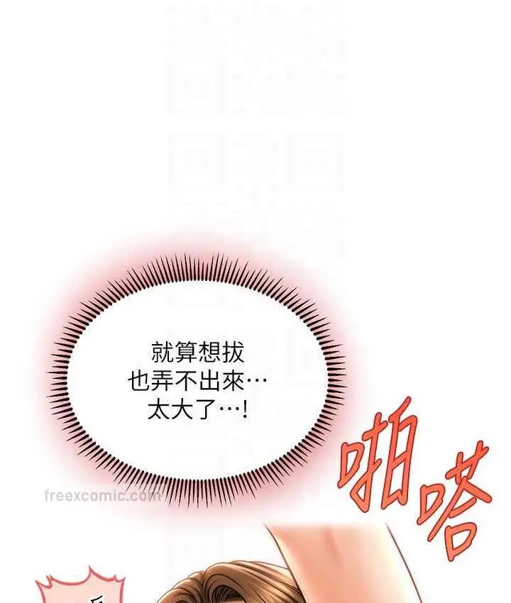 漫画《催眠撩法》第20话第60张图