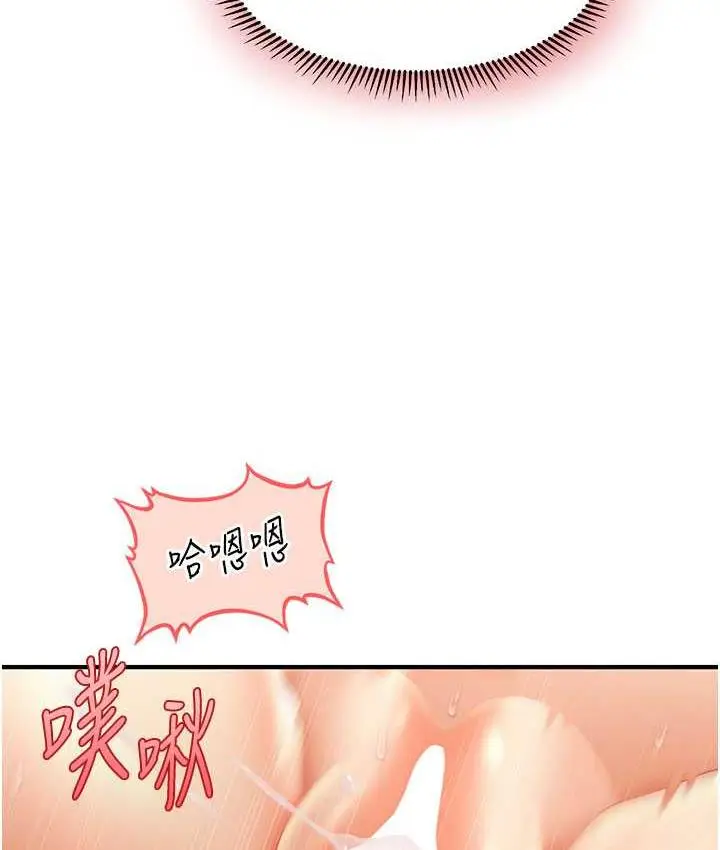 漫画《催眠撩法》第20话第63张图