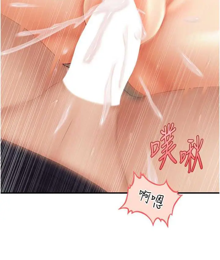 漫画《催眠撩法》第20话第64张图