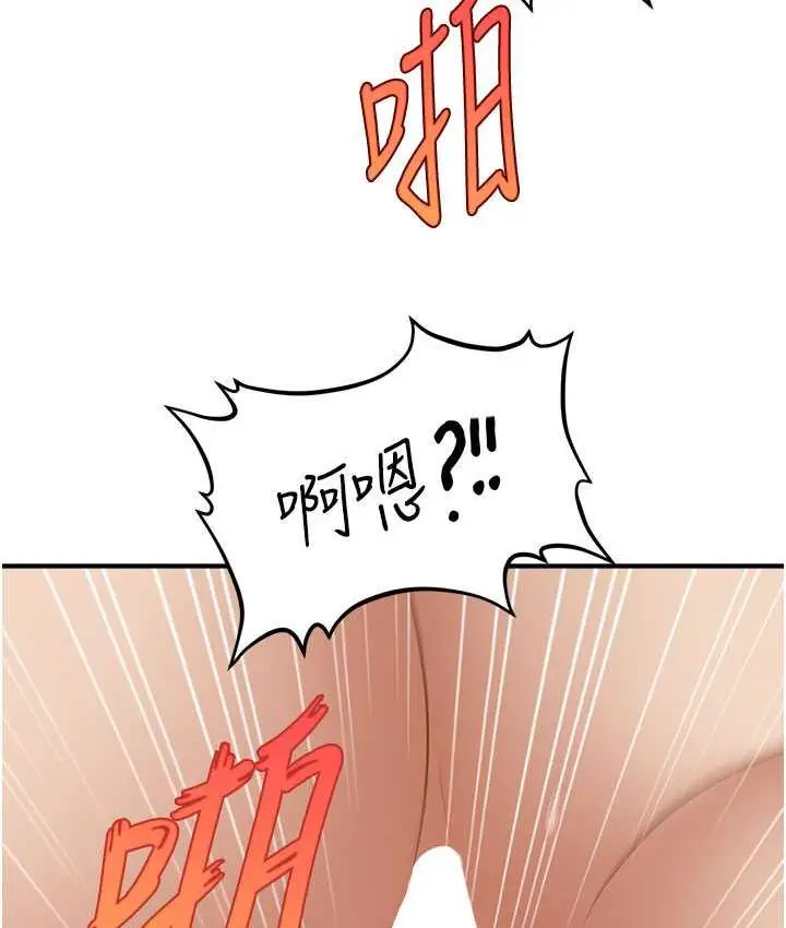 漫画《催眠撩法》第20话第7张图