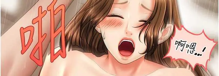 漫画《催眠撩法》第20话第72张图