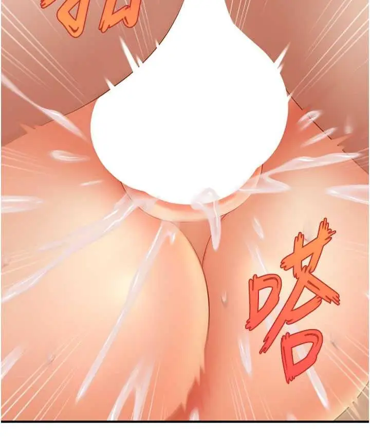 漫画《催眠撩法》第20话第8张图