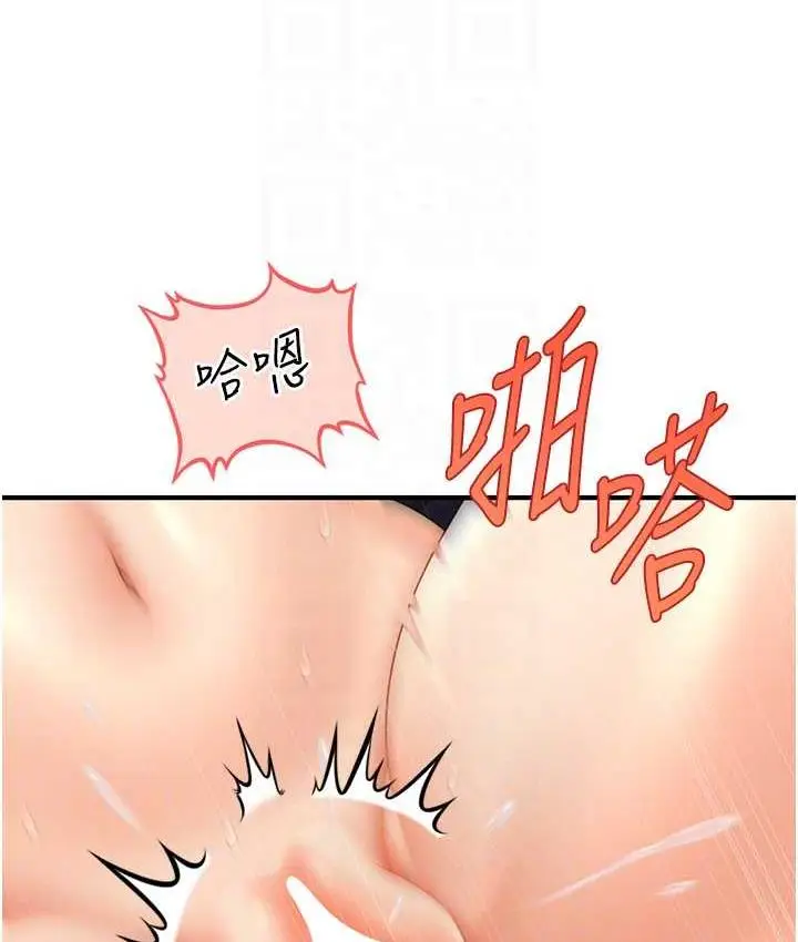 漫画《催眠撩法》第20话第89张图