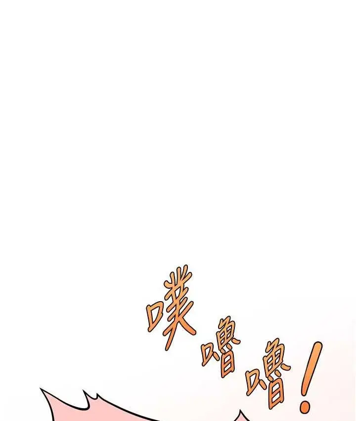漫画《催眠撩法》第20话第9张图